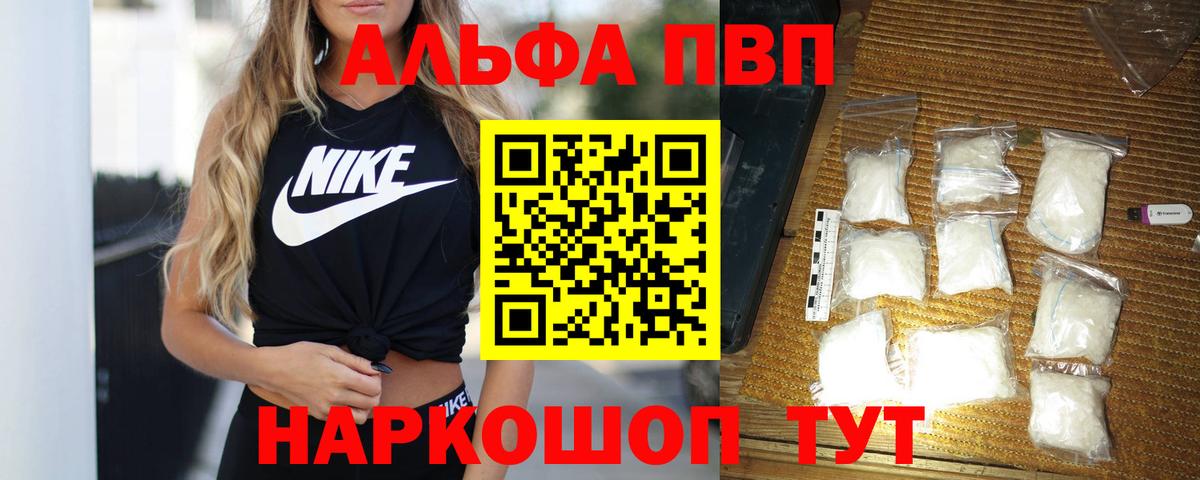 A PVP Crystall  Вход с VPN  Зеленокумск  Alpha-PVP  А ПВП крисы CK 