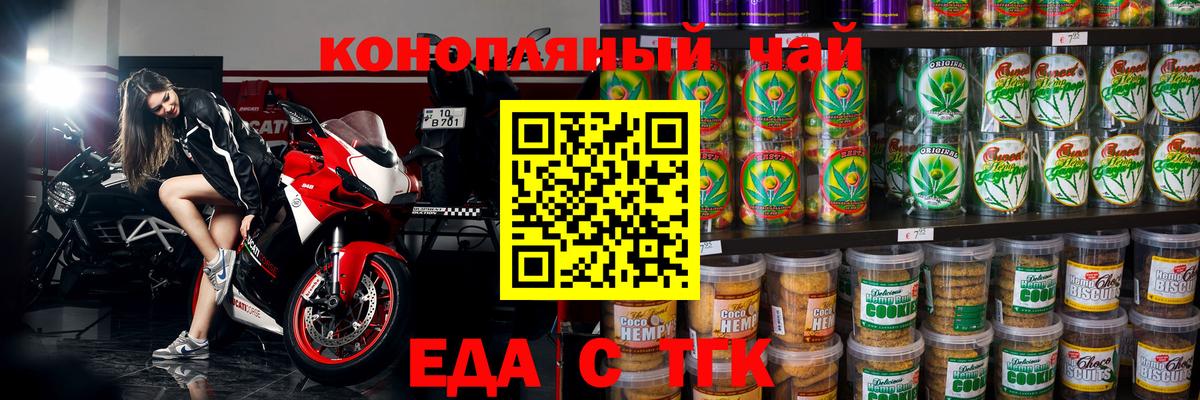 Зеленокумск  Cannafood конопля  Вход с VPN 