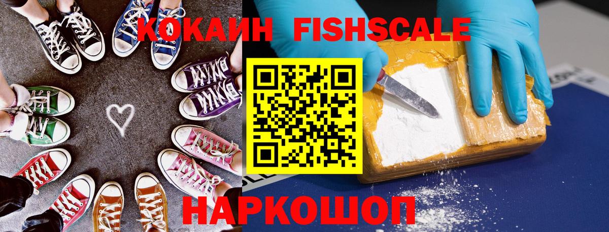 Кокаин 99%  КОКАИН Перу  Зеленокумск  Вход с VPN 