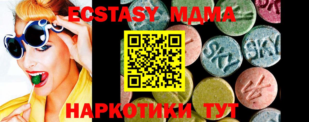 ЭКСТАЗИ круглые Зеленокумск