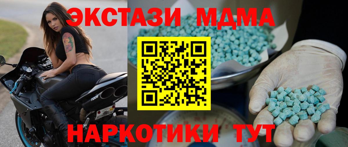 ЭКСТАЗИ  Экстази таблы  Вход с VPN  Зеленокумск  Экстази 280 MDMA 