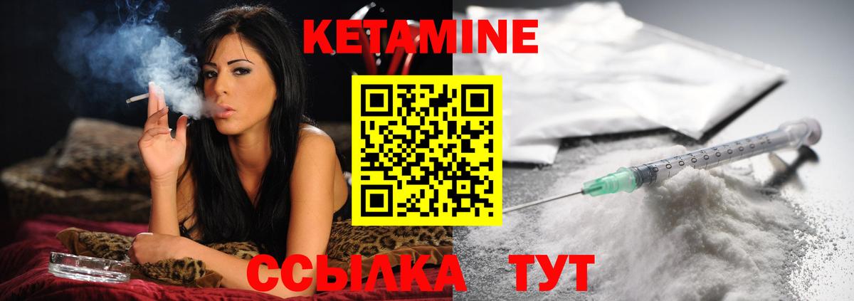 КЕТАМИН VHQ  Вход с VPN  Зеленокумск 