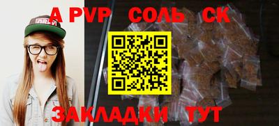 альфа пвп VHQ Комсомольск-на-Амуре