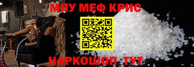 прущие крисы Конаково