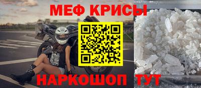 прущие крисы Конаково