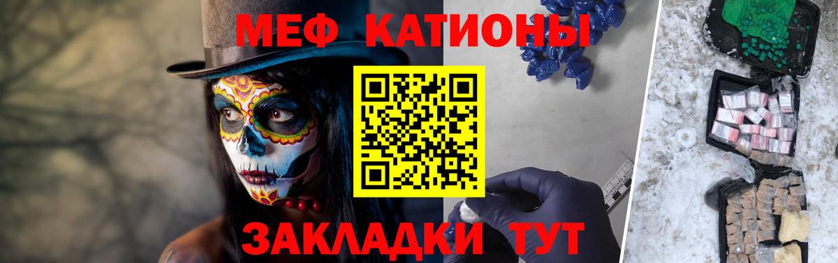 МЯУ-МЯУ мяу мяу  Вход с VPN  Меф мука  Мефедрон  купить наркотики цена  Зеленокумск 