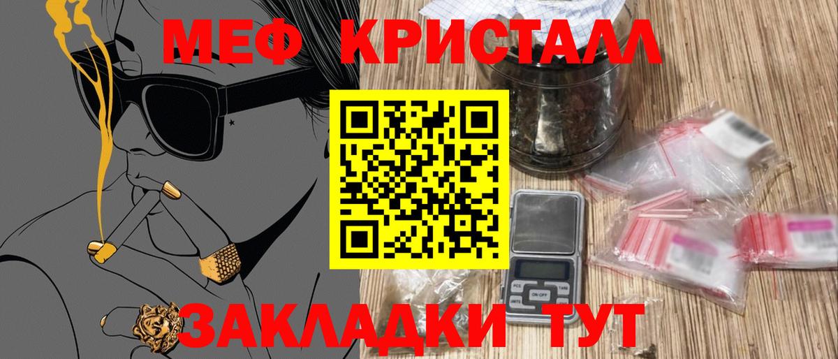 МЕФ  Зеленокумск