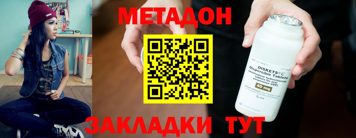 Зеленокумск  mega зеркало  Вход с VPN  МЕТАДОН methadone 