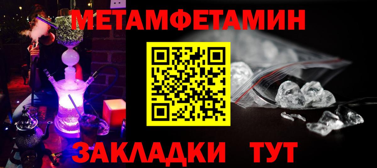 МЕТАМФЕТАМИН пудра Зеленокумск