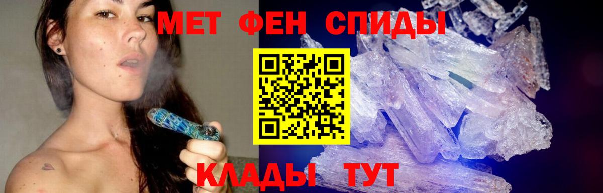 Зеленокумск  Первитин Декстрометамфетамин 99.9%  Вход с VPN 