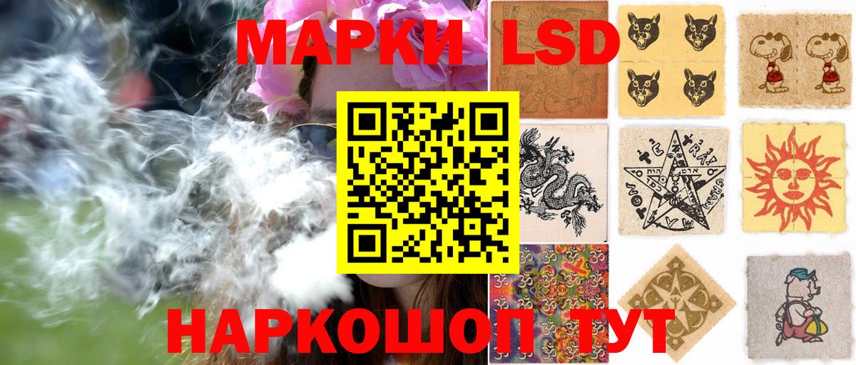 Наркотические марки 1,5мг Зеленокумск