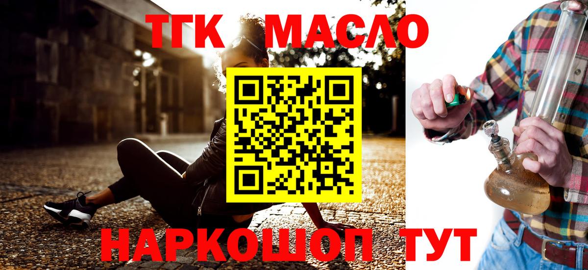 Дистиллят ТГК вейп Зеленокумск