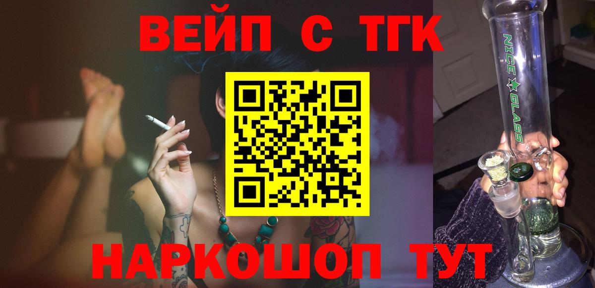 Зеленокумск  Дистиллят ТГК Wax  Вход с VPN 